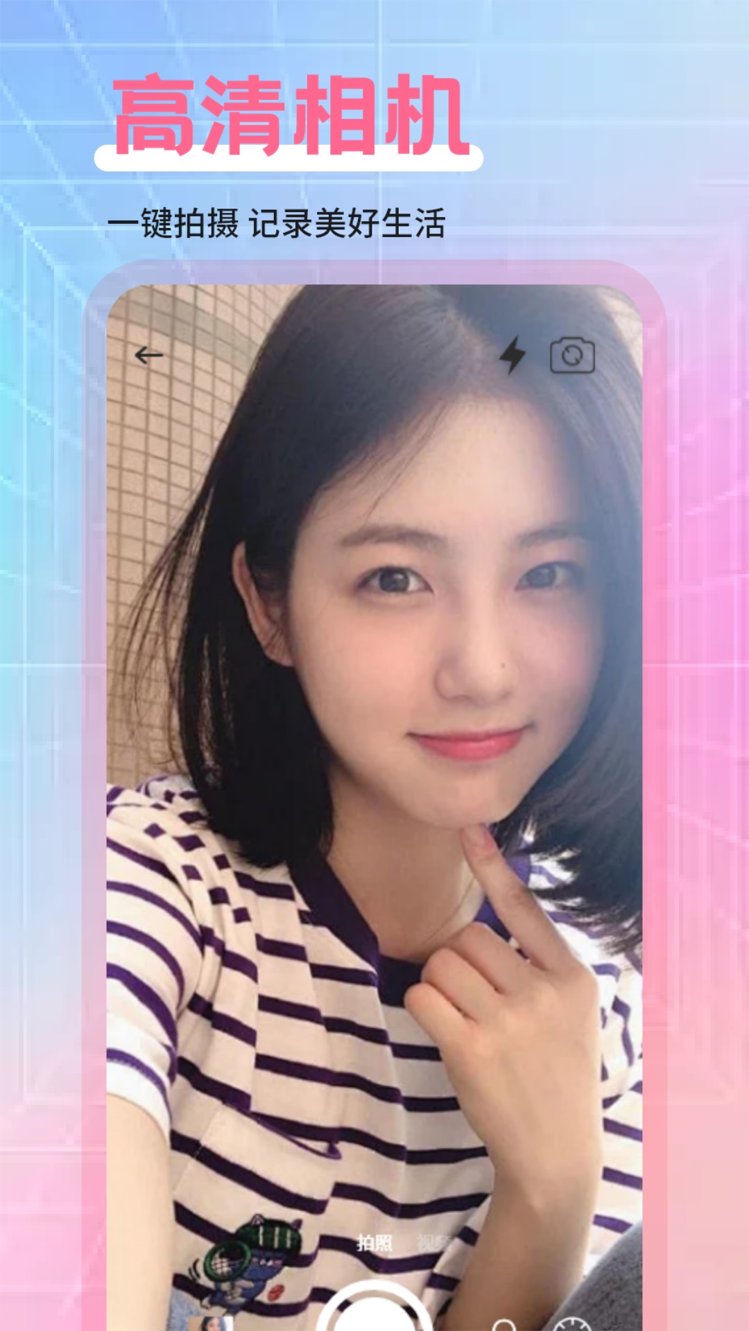 精彩截图-可奈相机2026官方新版