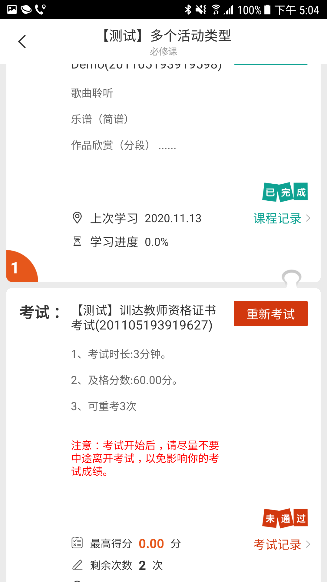 精彩截图-训达2026官方新版