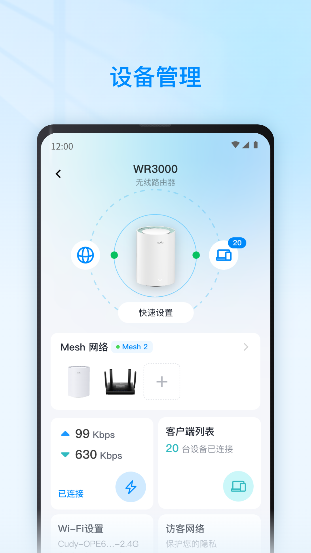 精彩截图-Cudy2026官方新版