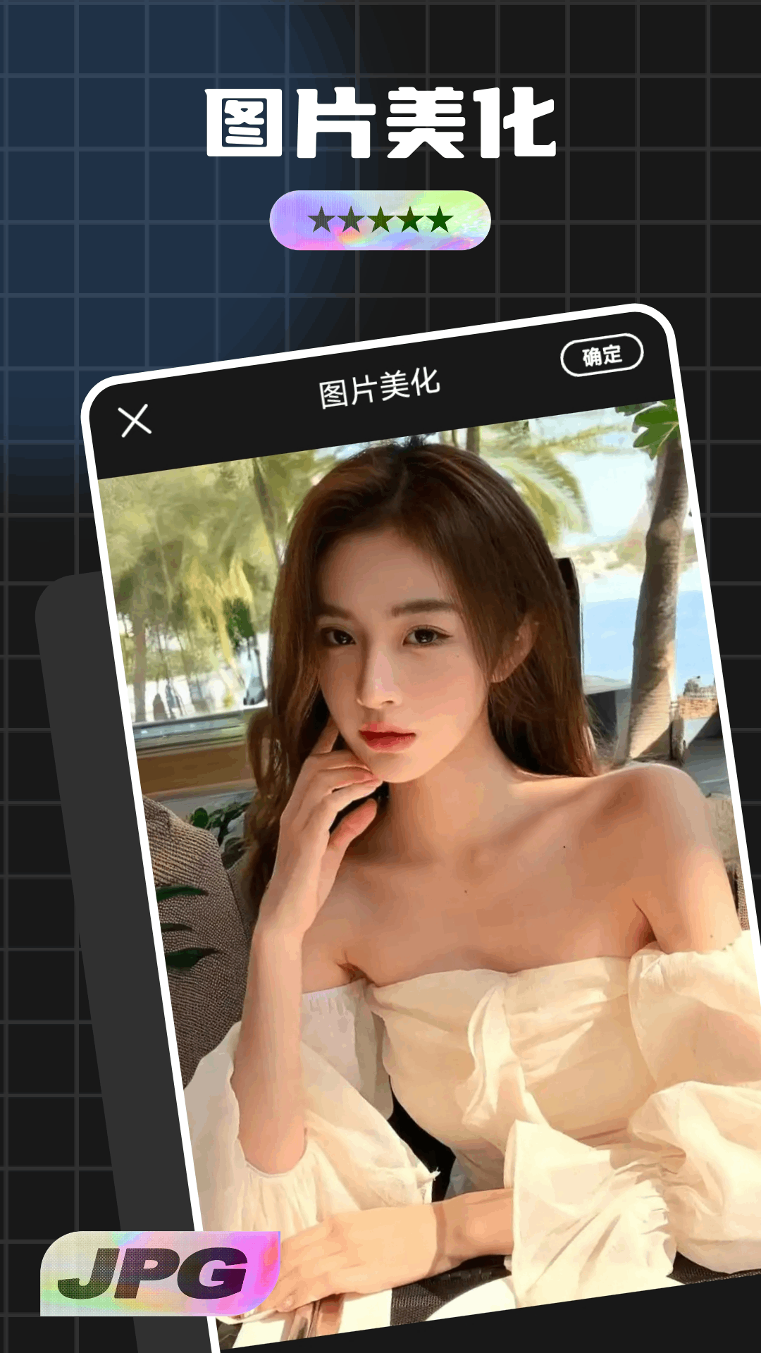 霓裳 截图 1