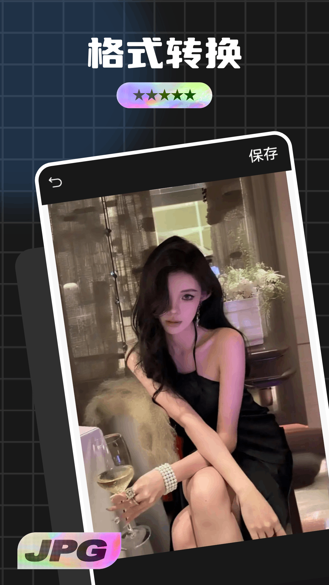 霓裳 截图 2