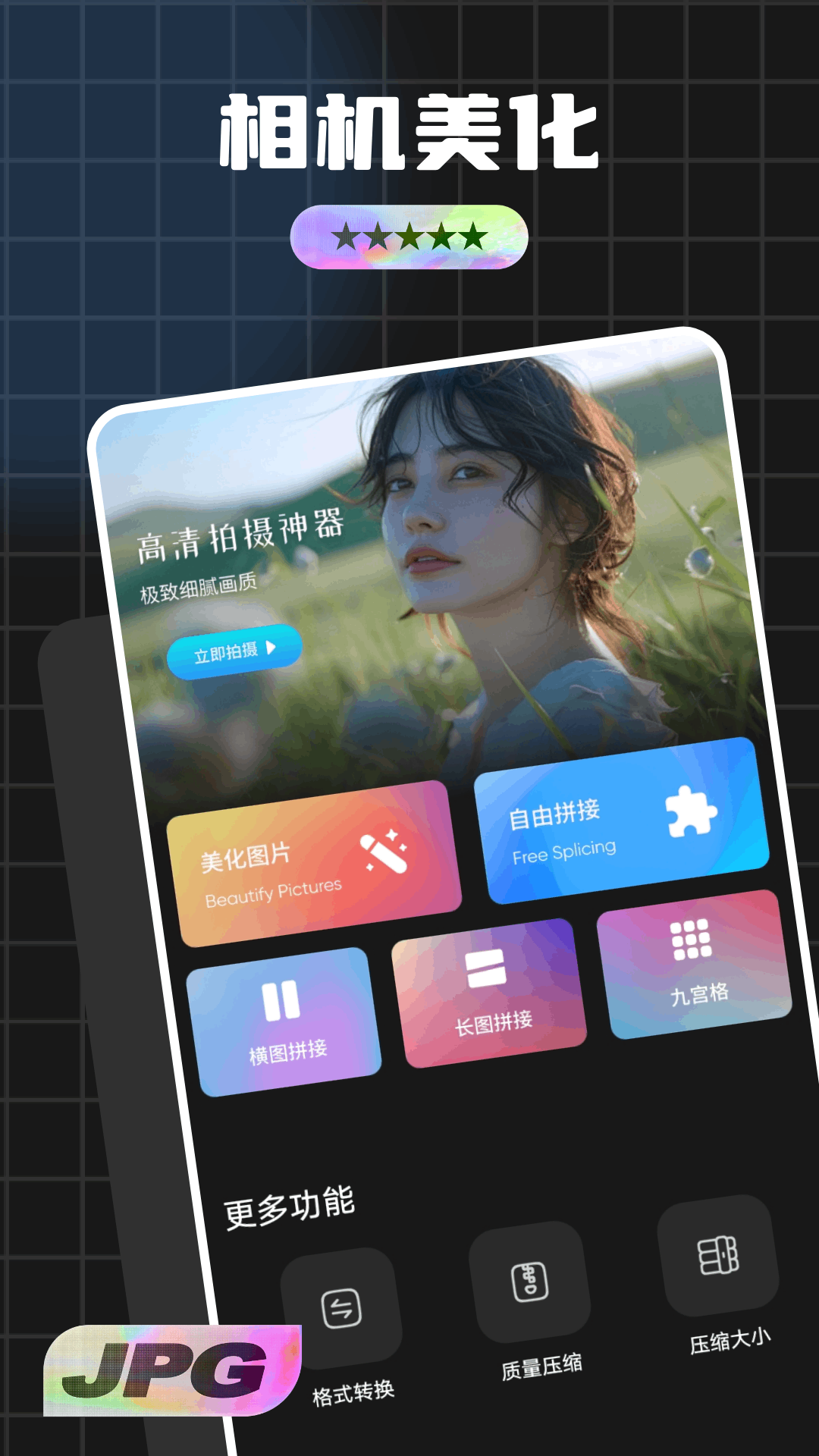霓裳 截图 3