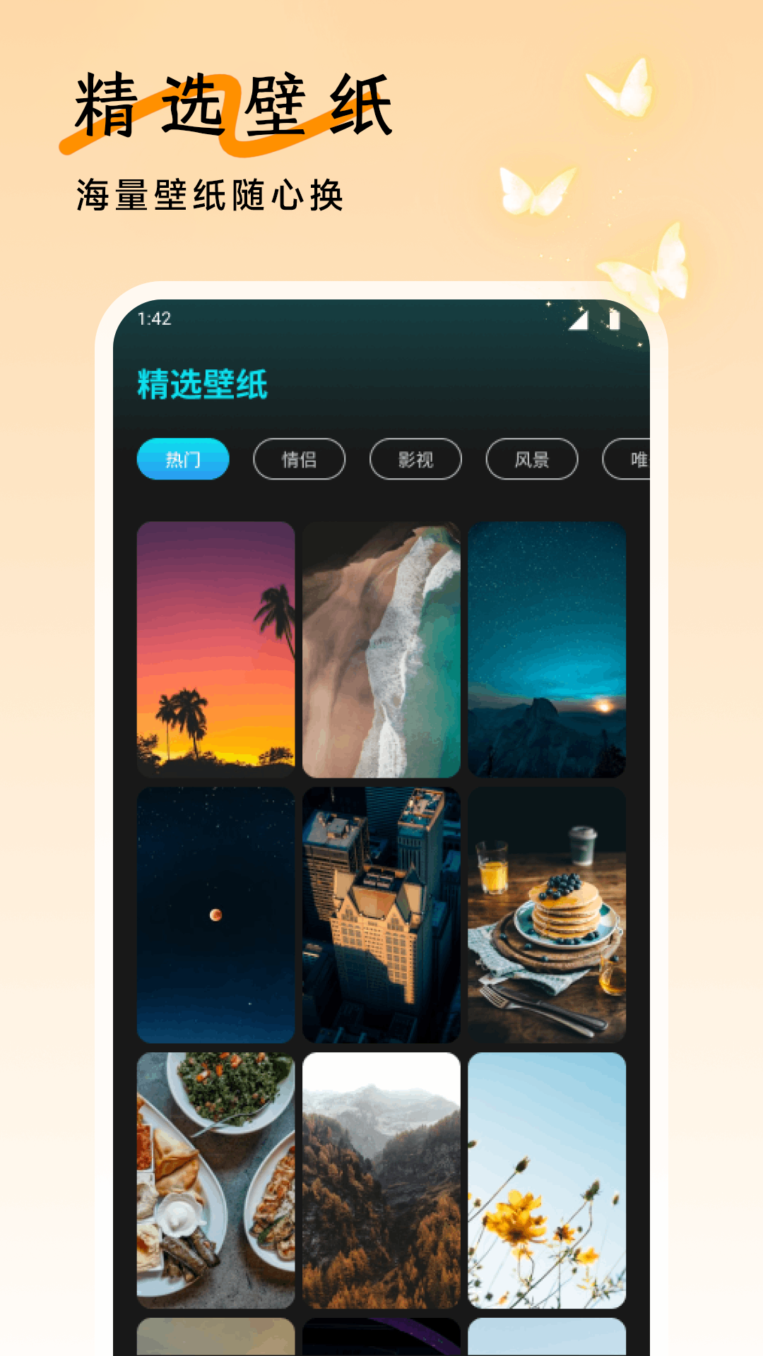 精彩截图-霓裳2026官方新版