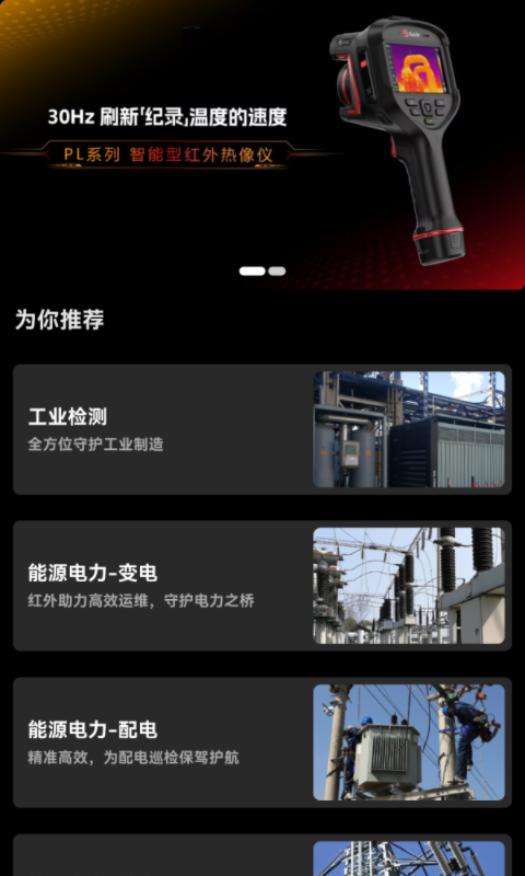 精彩截图-FocusIR2026官方新版