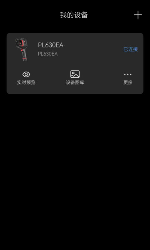 精彩截图-FocusIR2026官方新版