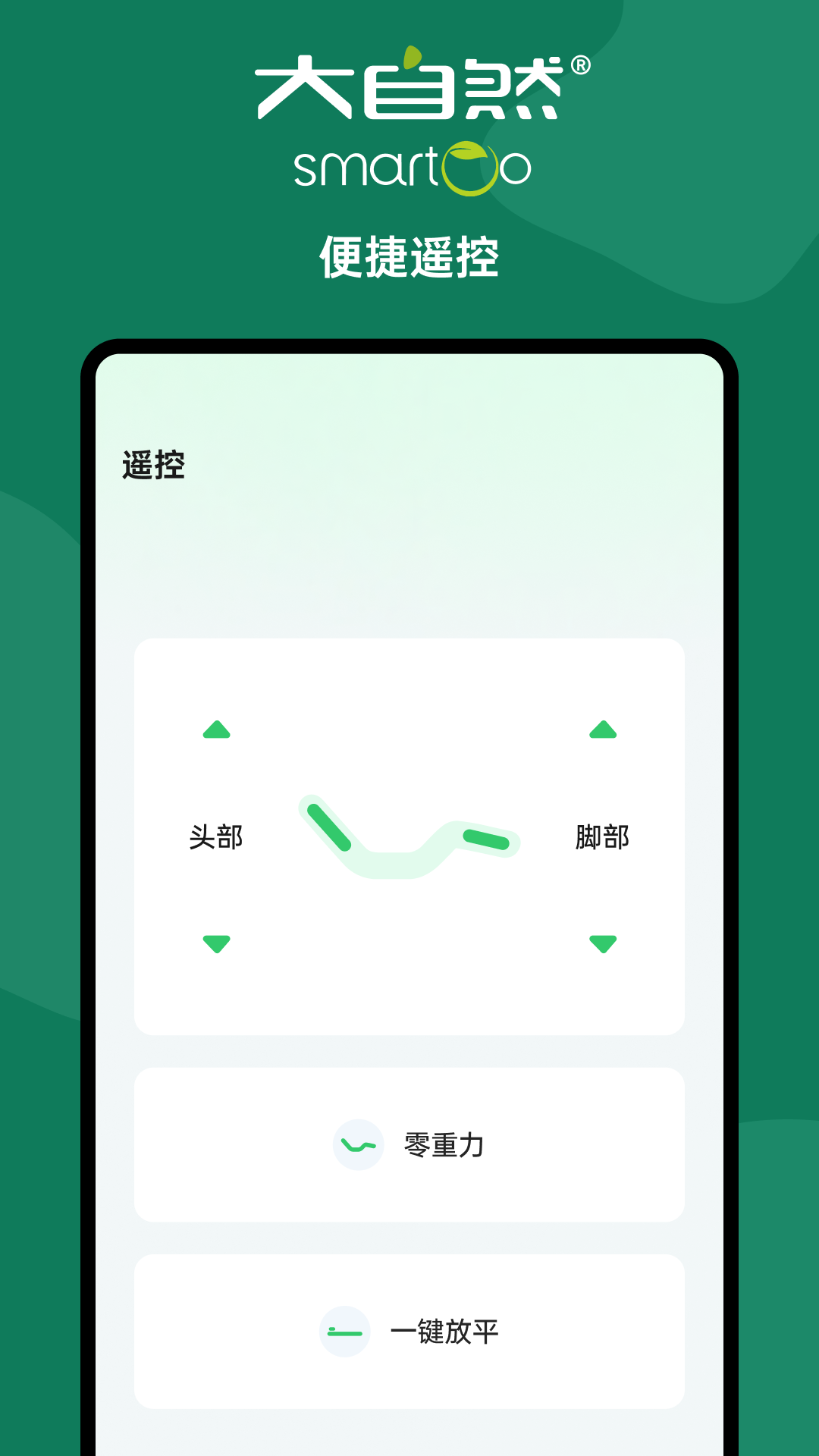 精彩截图-smartoo2026官方新版