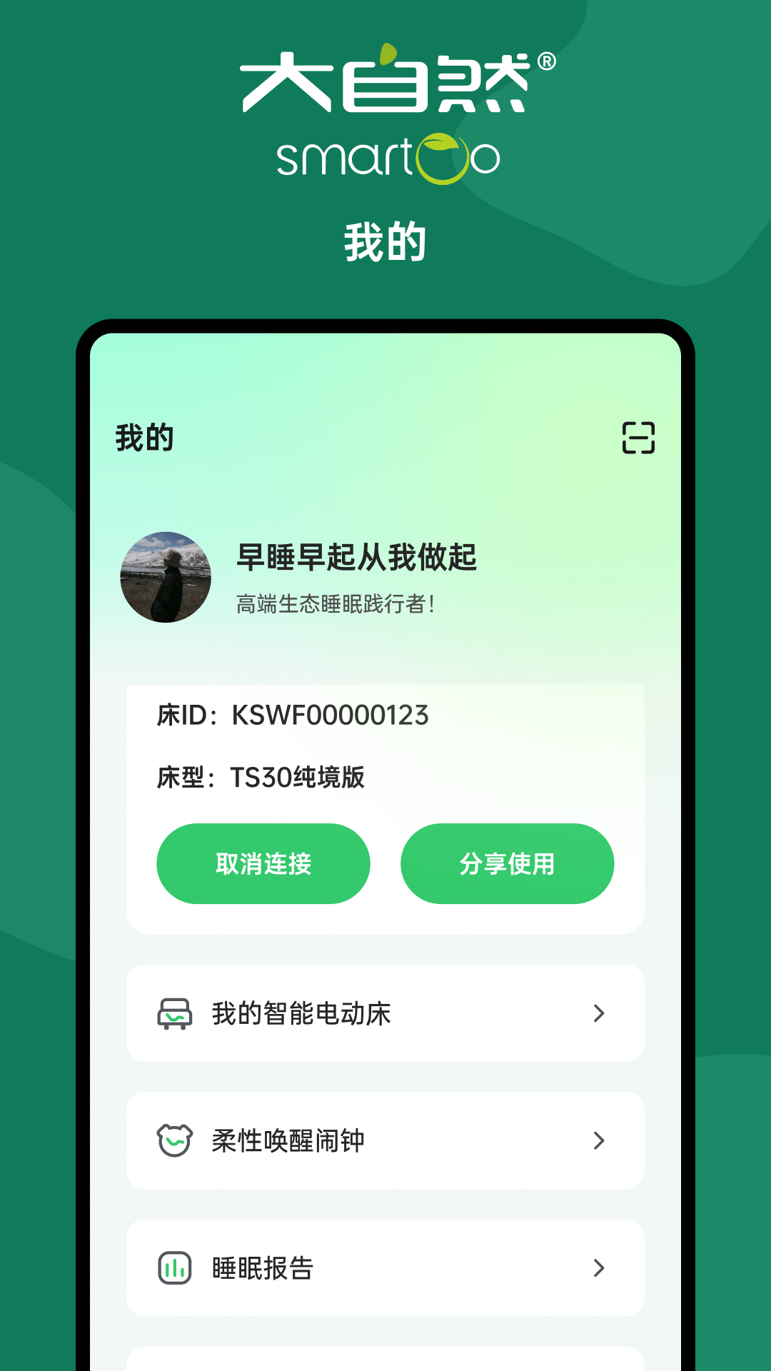 精彩截图-smartoo2026官方新版