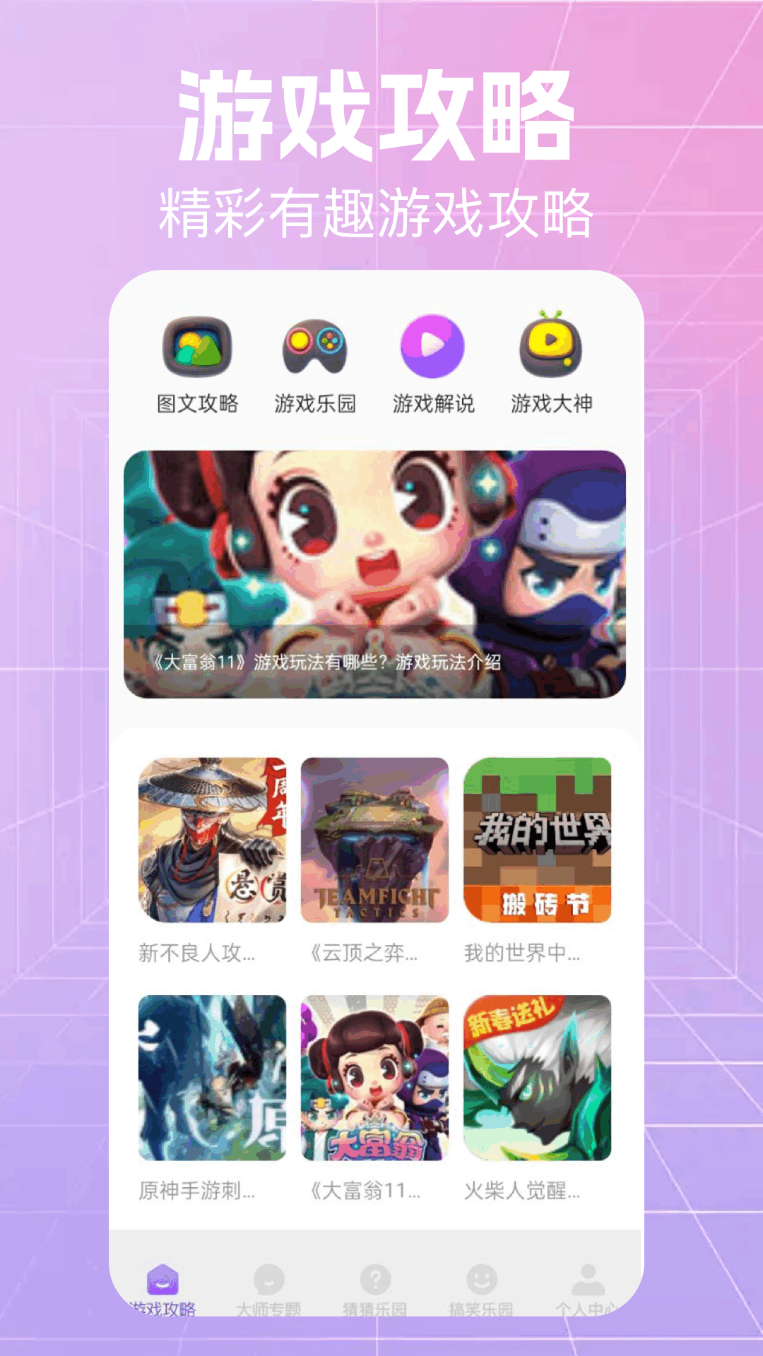 精彩截图-游创工坊2026官方新版