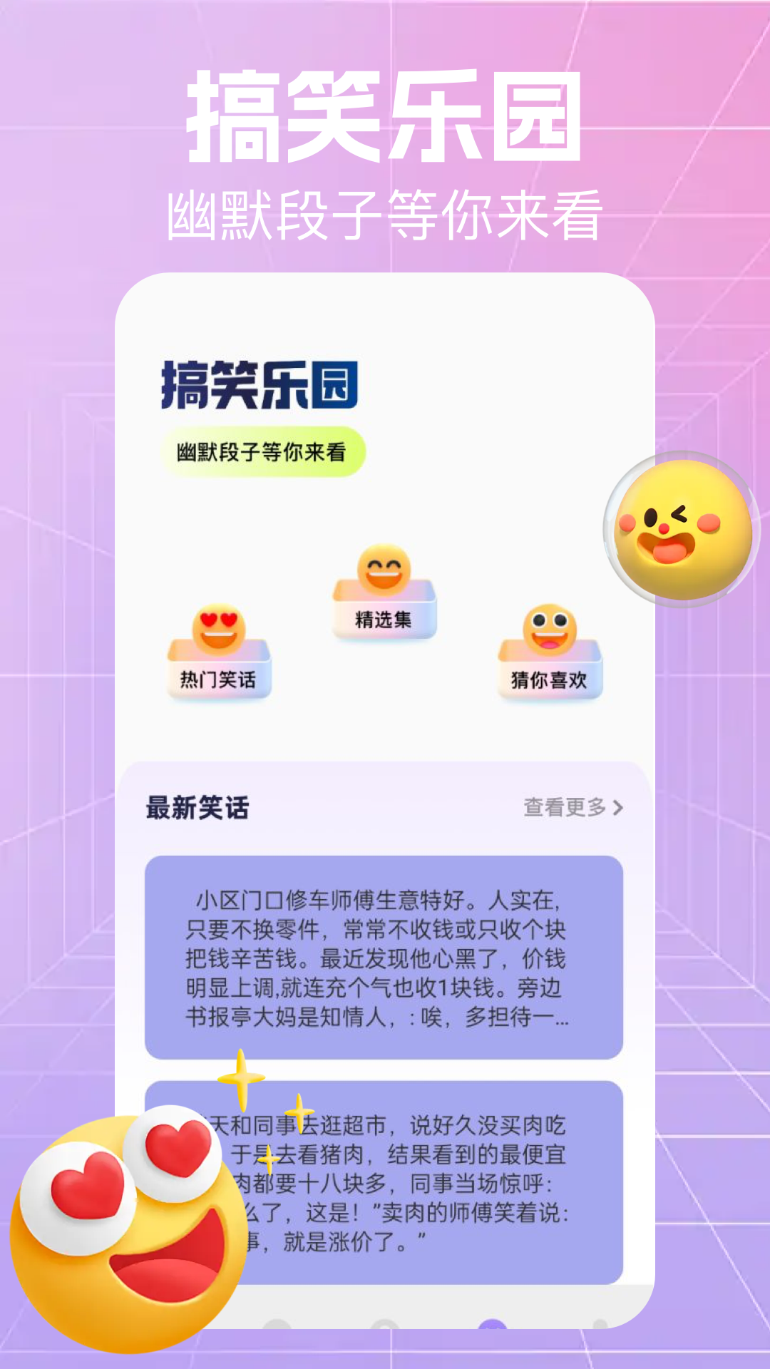 精彩截图-游创工坊2026官方新版