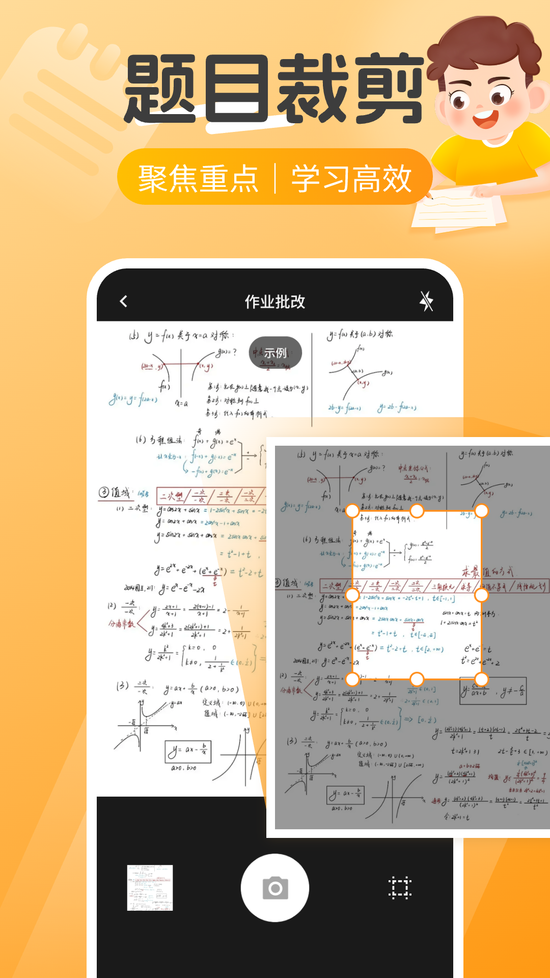 精彩截图-作业搜题帮2026官方新版