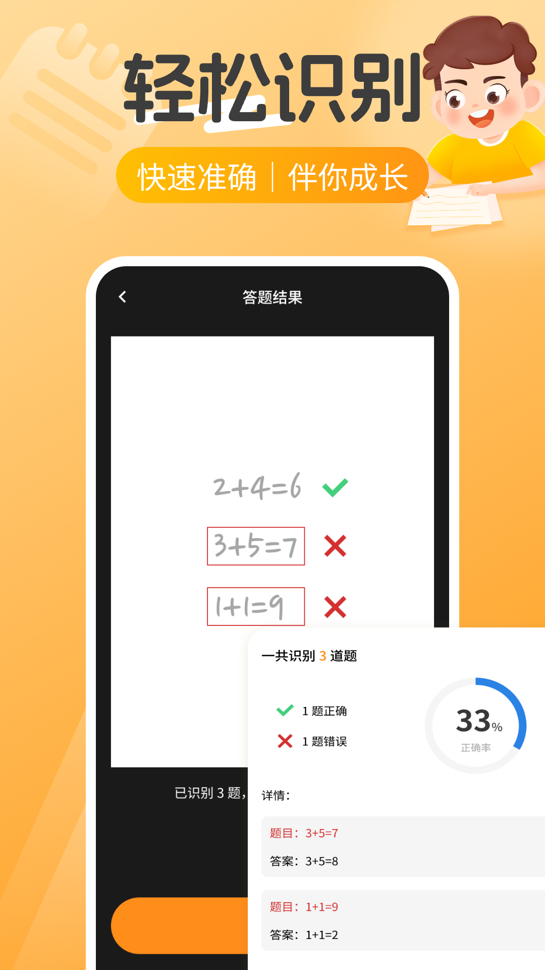 精彩截图-作业搜题帮2026官方新版