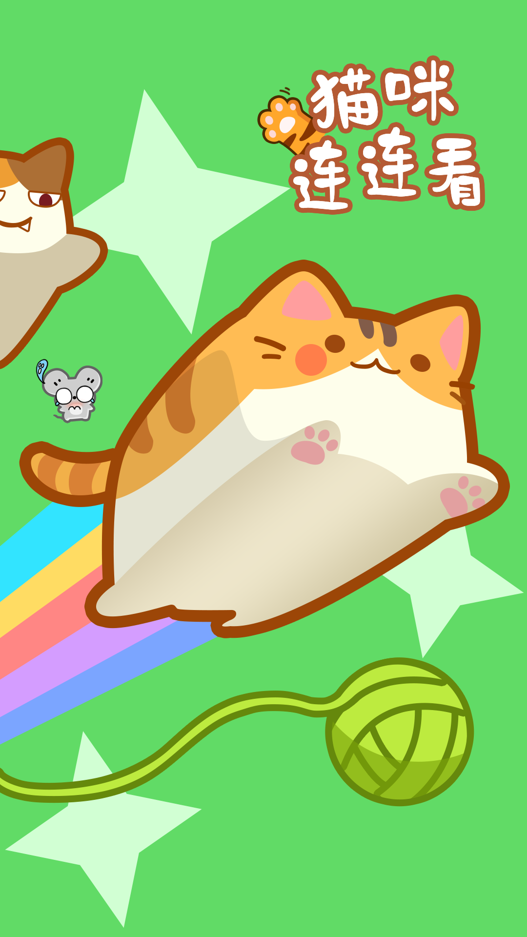 精彩截图-猫咪连连看2026官方新版