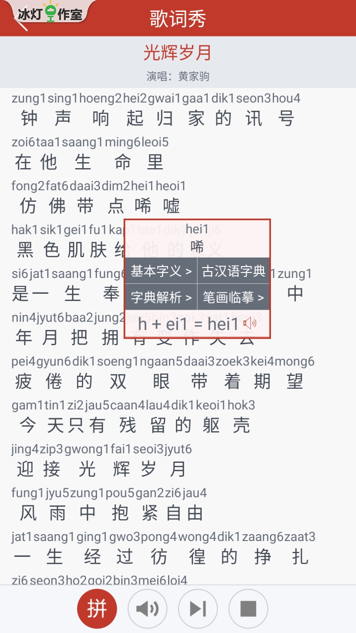 精彩截图-粤知音2026官方新版