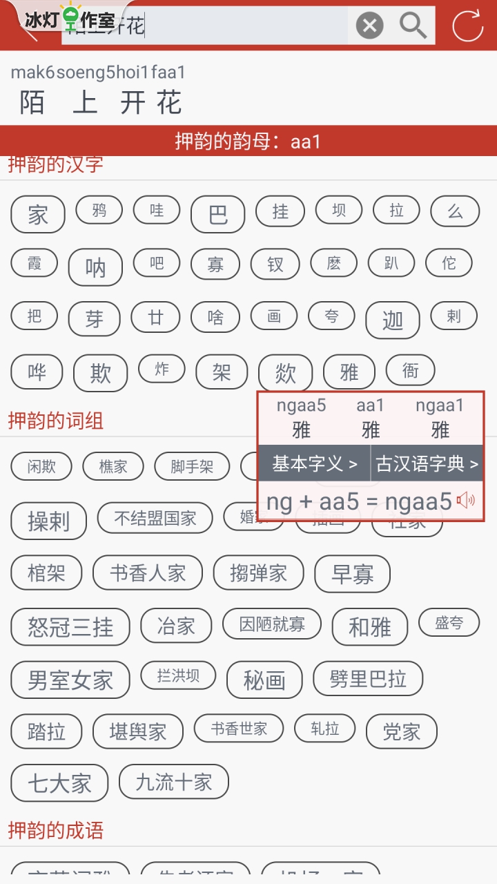 精彩截图-粤知音2026官方新版
