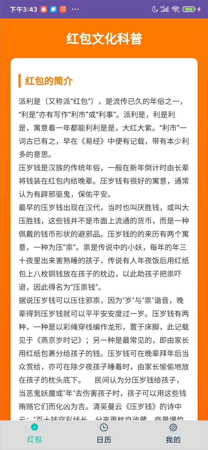 精彩截图-红包大赢家2026官方新版