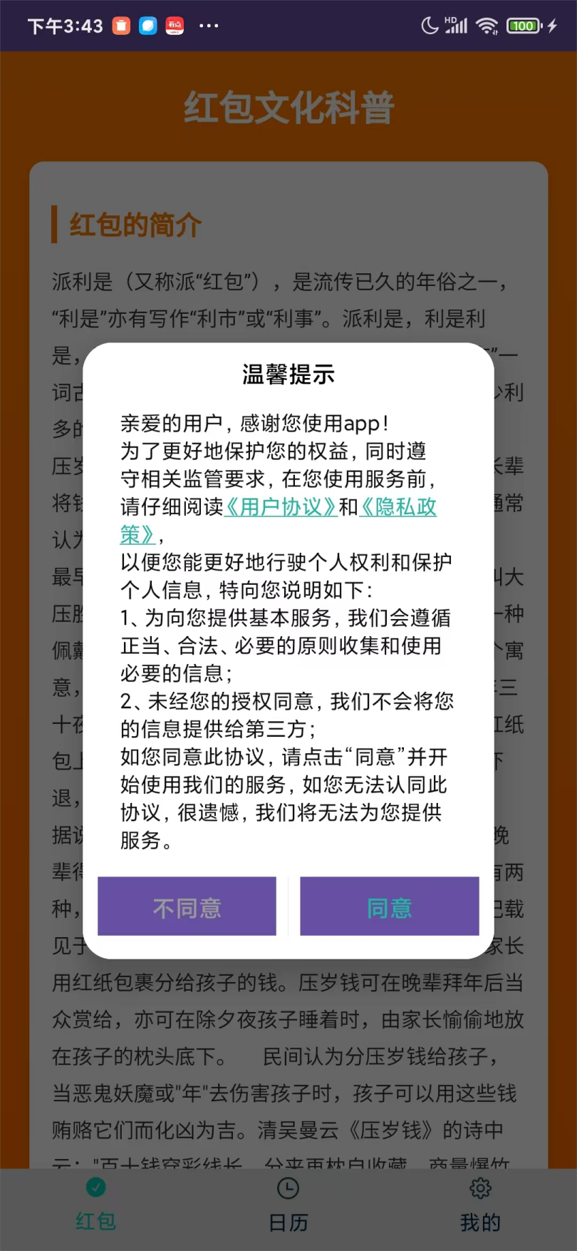 精彩截图-红包大赢家2026官方新版