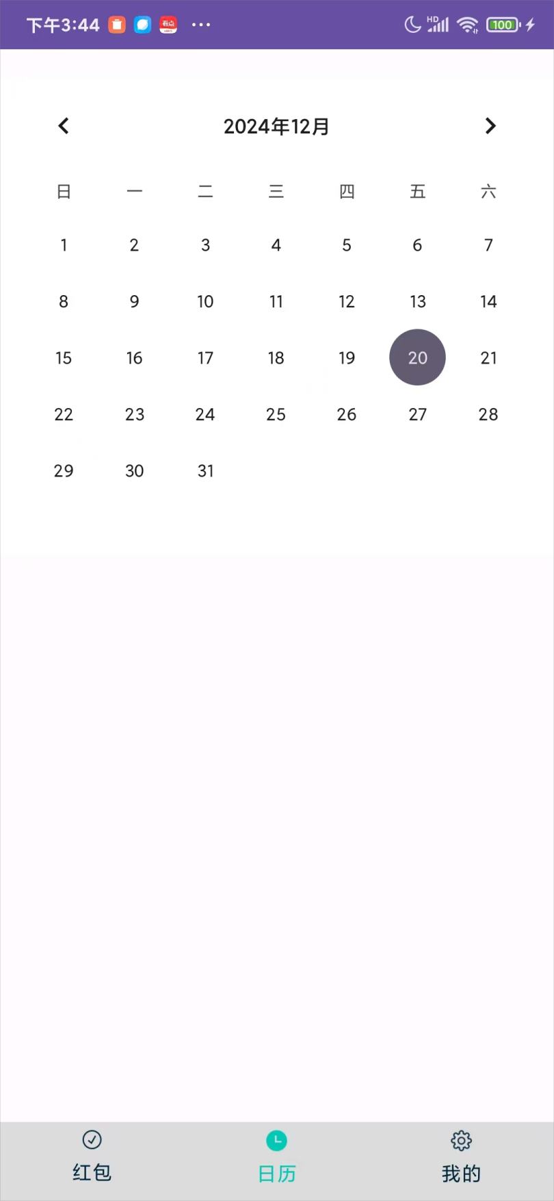 精彩截图-红包大赢家2026官方新版