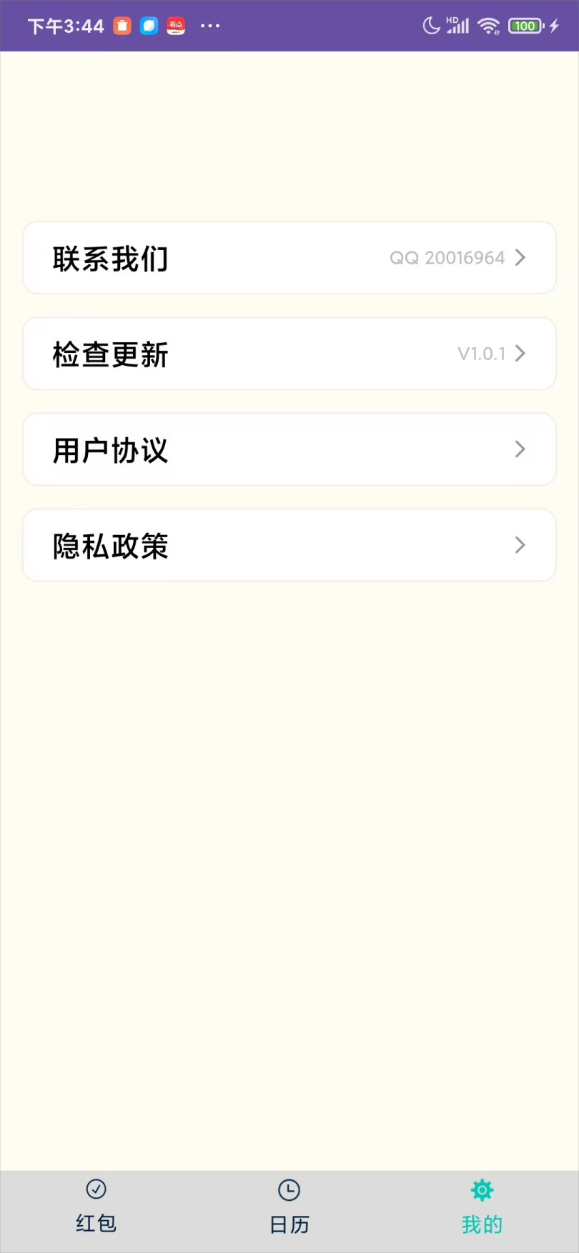 精彩截图-红包大赢家2026官方新版