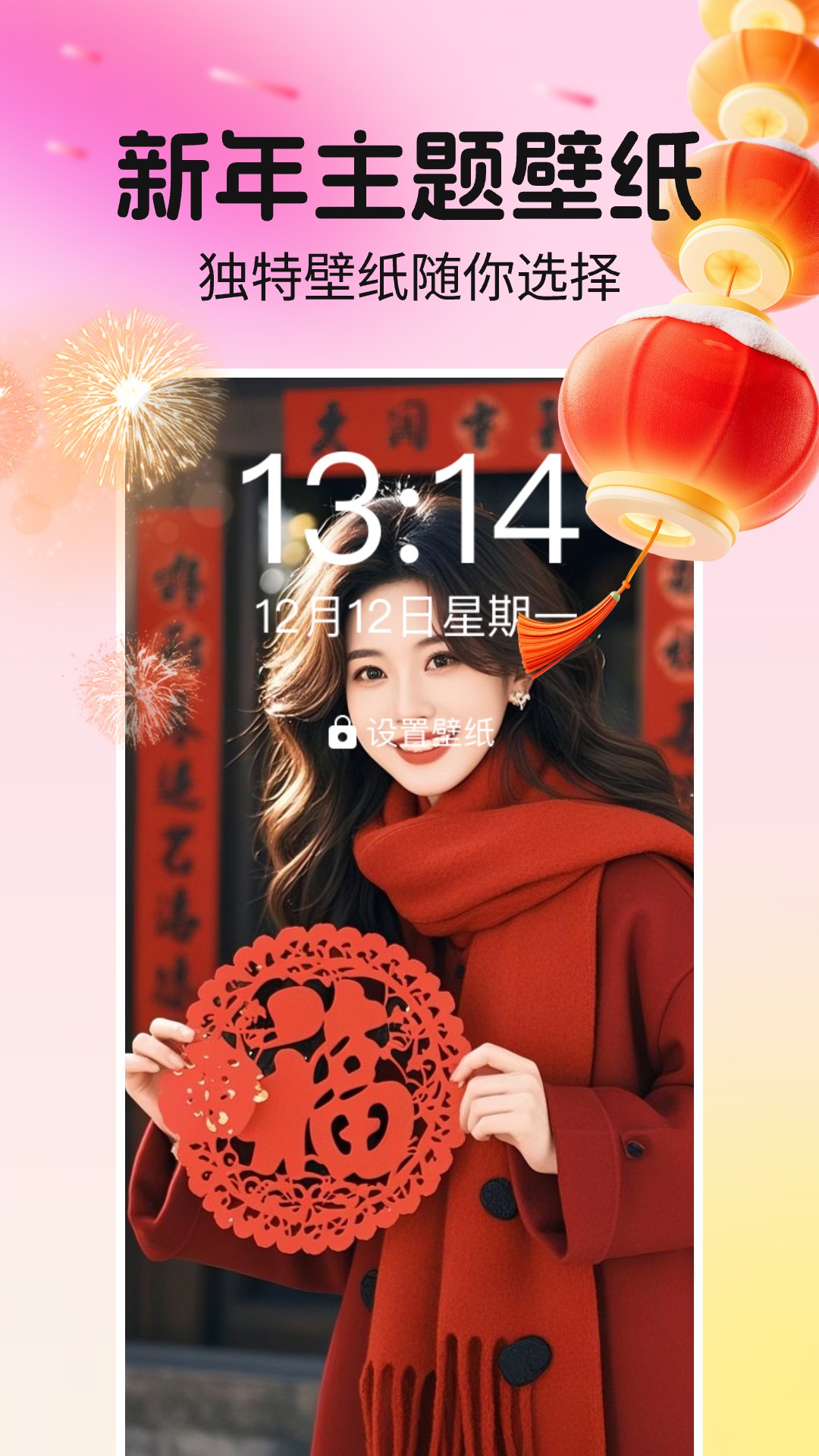 精彩截图-免费全民壁纸2025官方新版