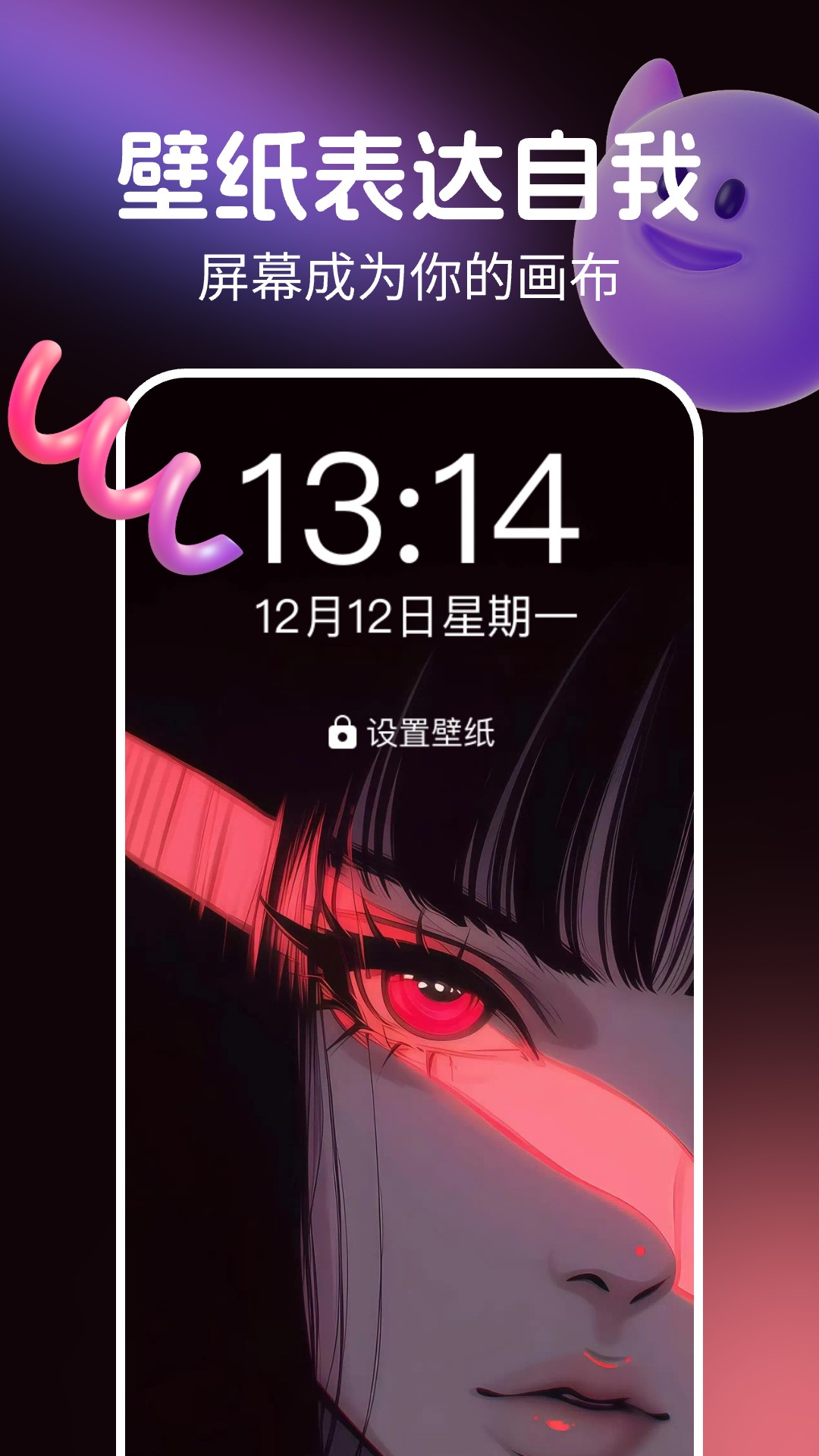 精彩截图-免费全民壁纸2025官方新版