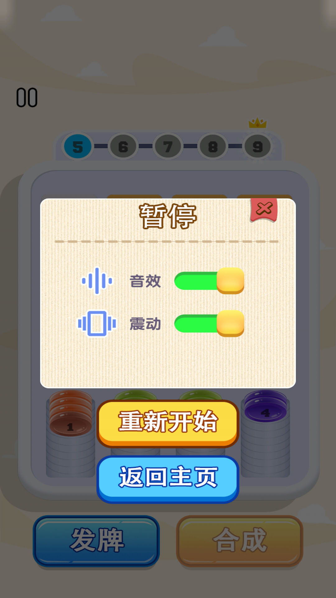 精彩截图-消个不停了2025官方新版