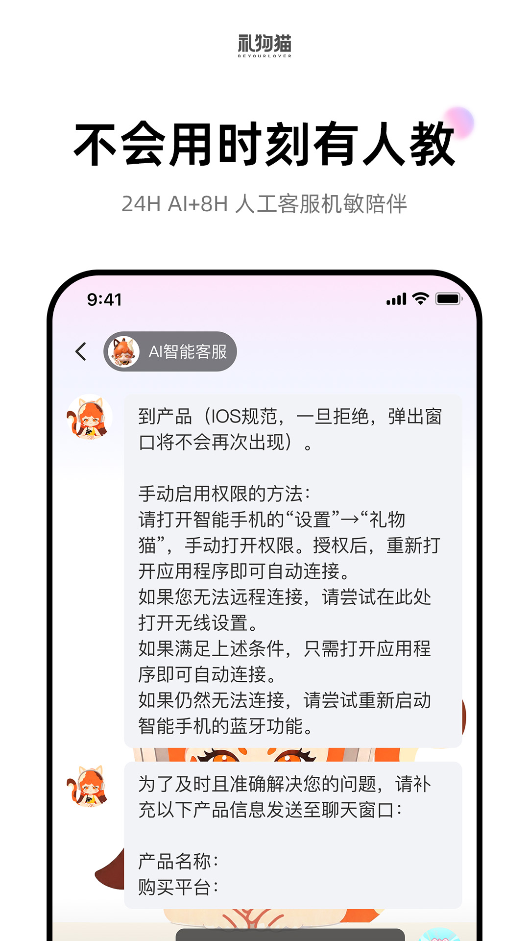 礼物猫 截图 1