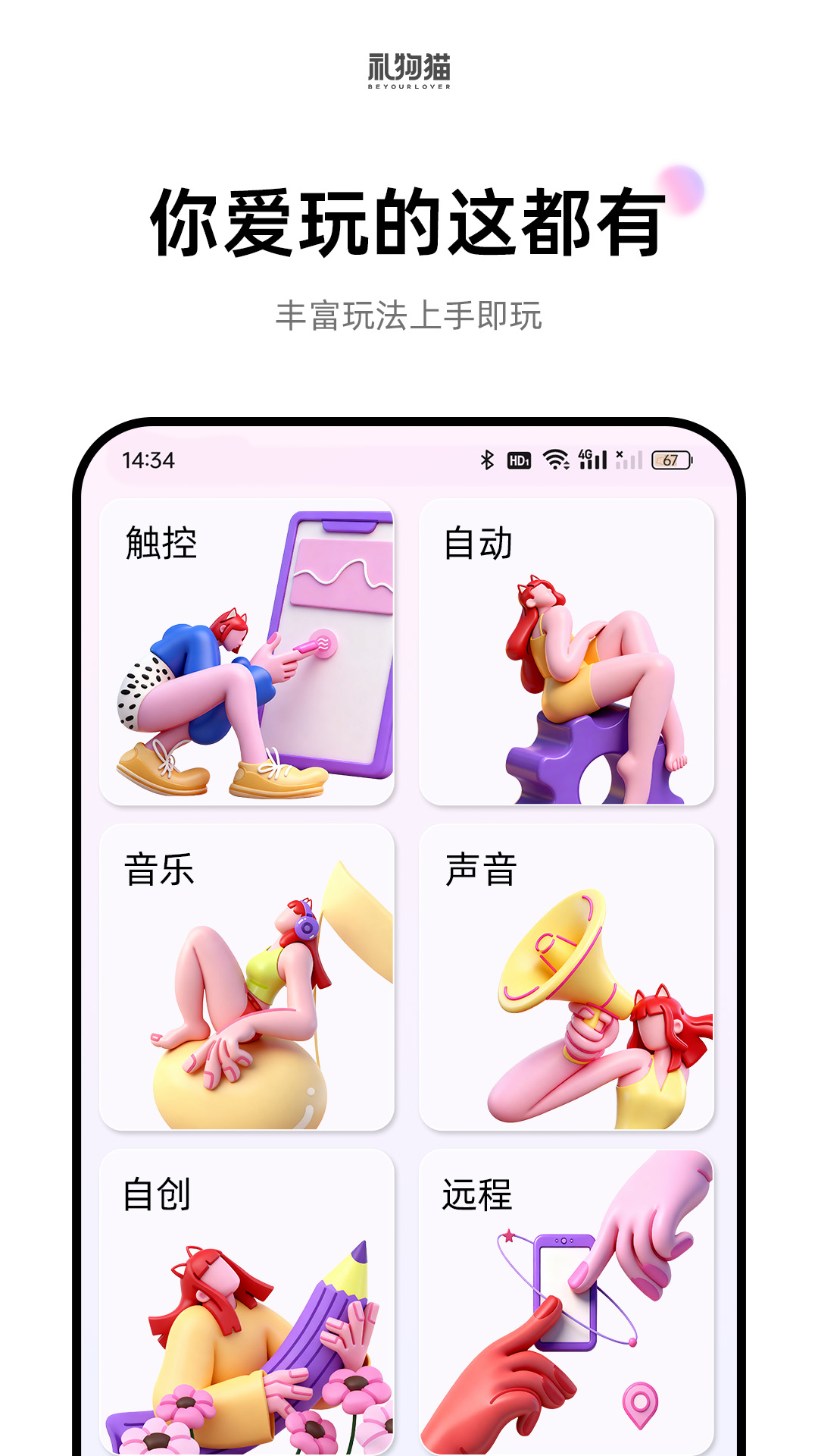 礼物猫 截图 2