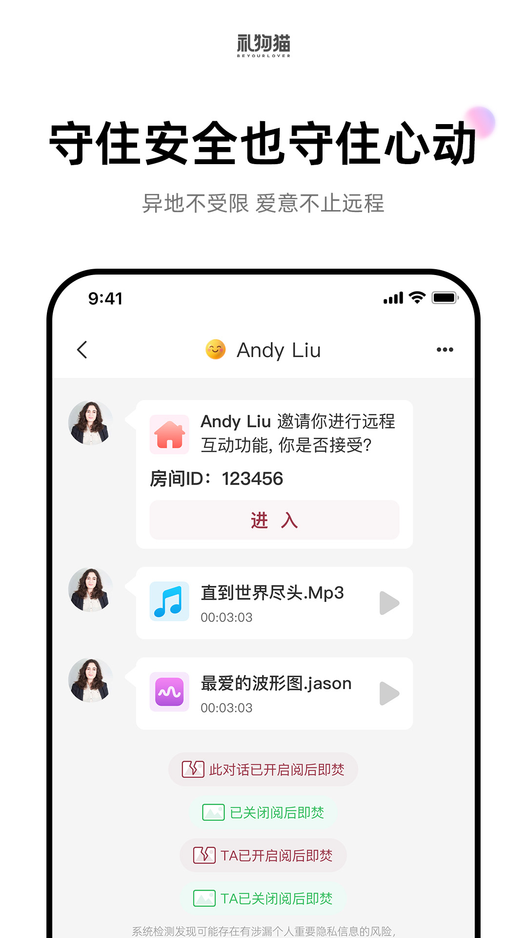 礼物猫 截图 3