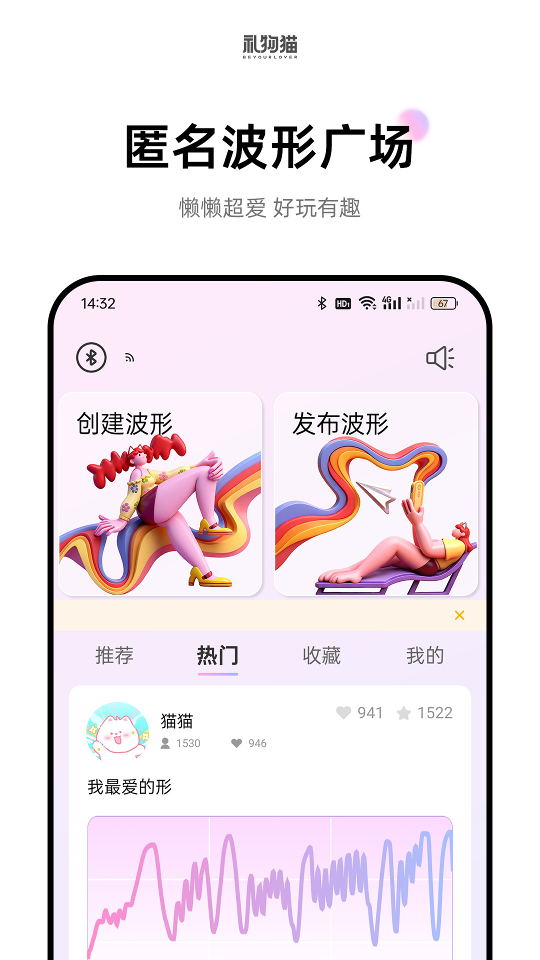 礼物猫 截图 4