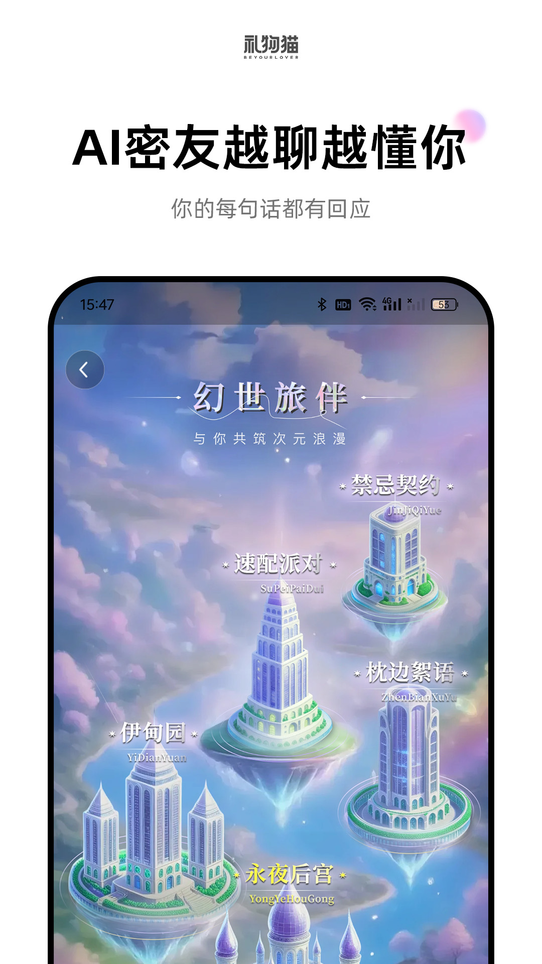 礼物猫 截图 5