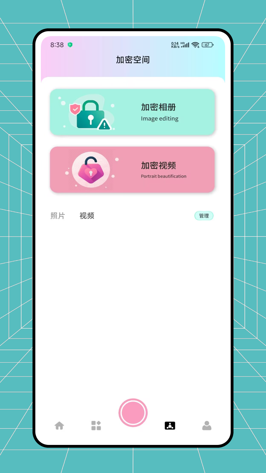 精彩截图-旅兔相机2026官方新版