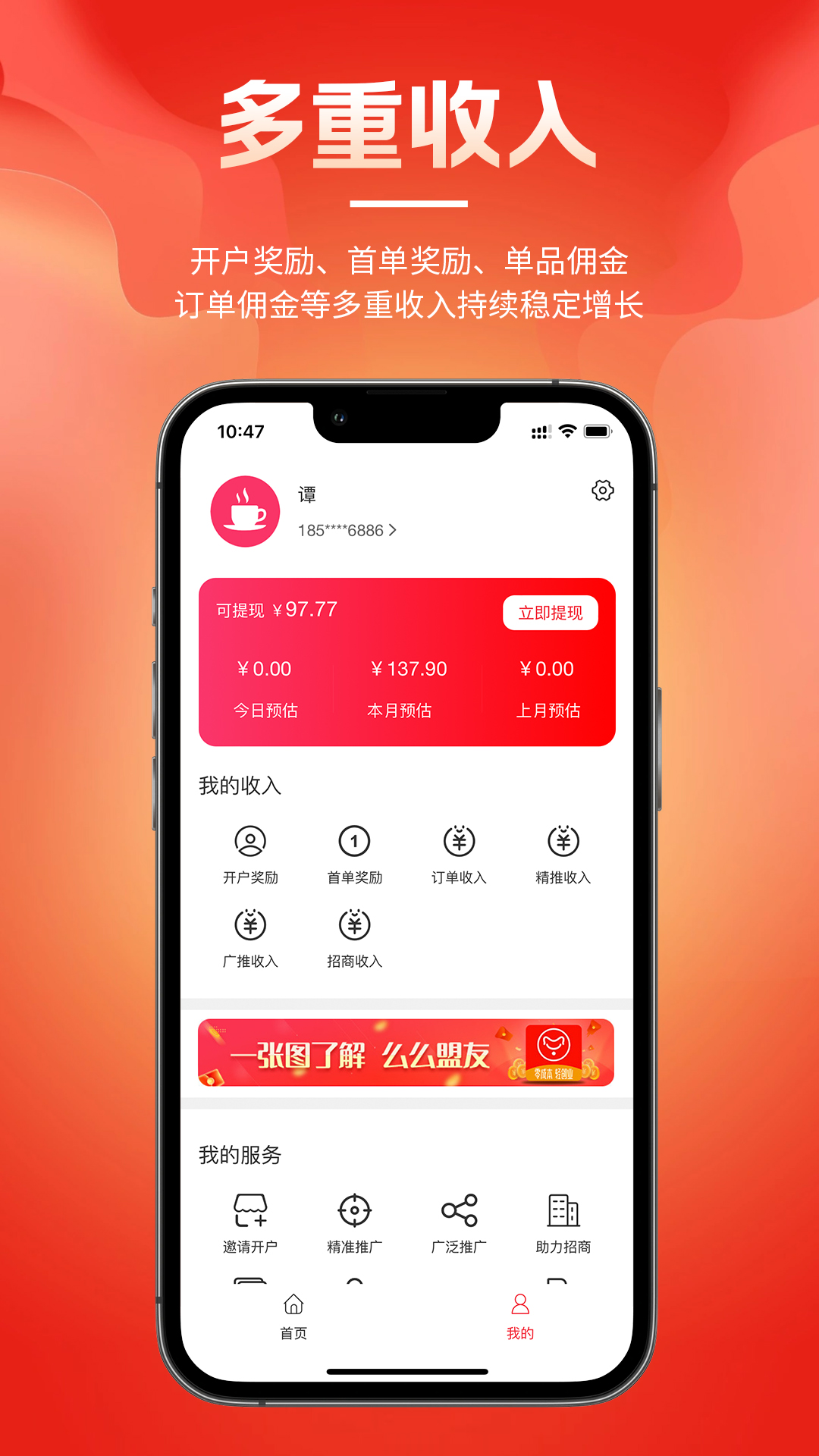 精彩截图-么么盟友2025官方新版