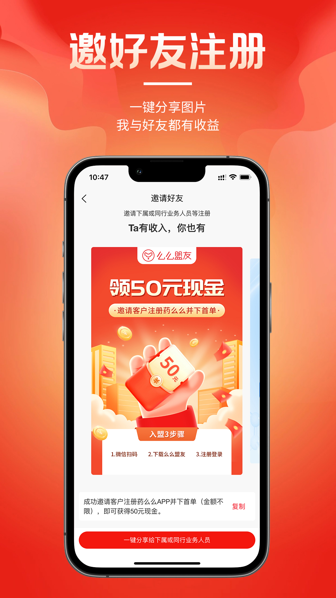 精彩截图-么么盟友2025官方新版