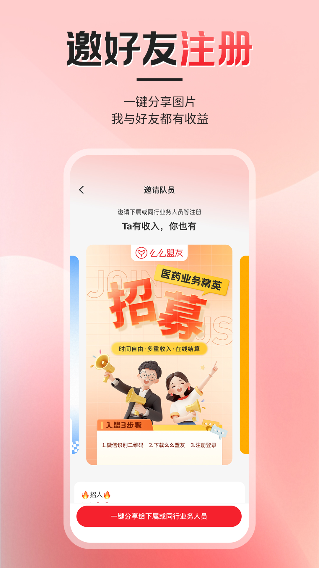 精彩截图-么么盟友2026官方新版