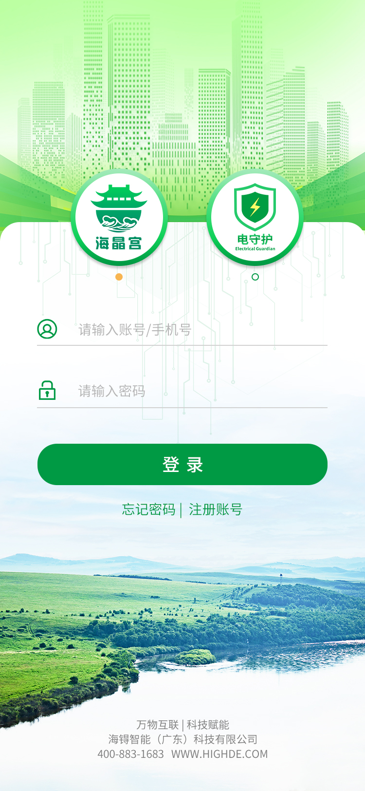 精彩截图-智能运维平台系统2026官方新版