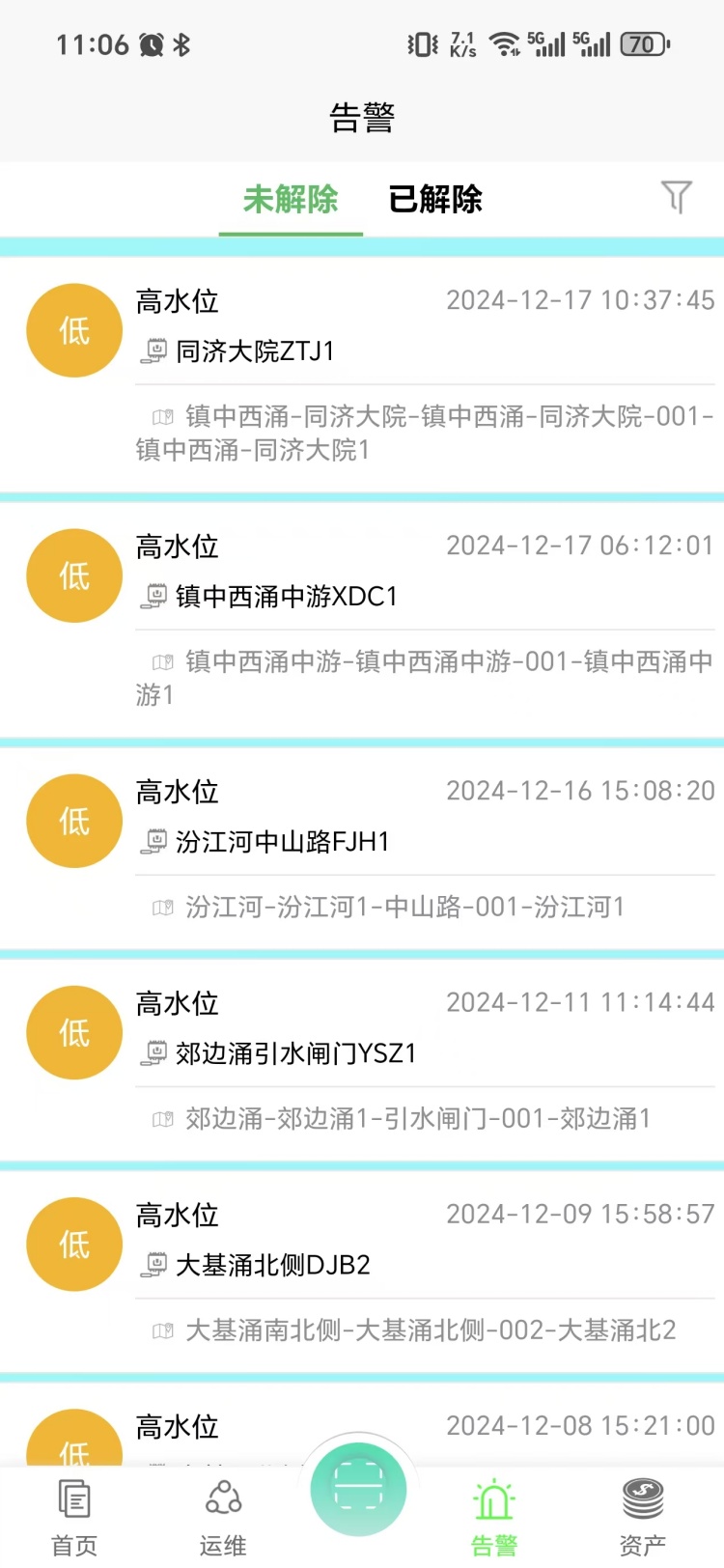 精彩截图-智能运维平台系统2026官方新版