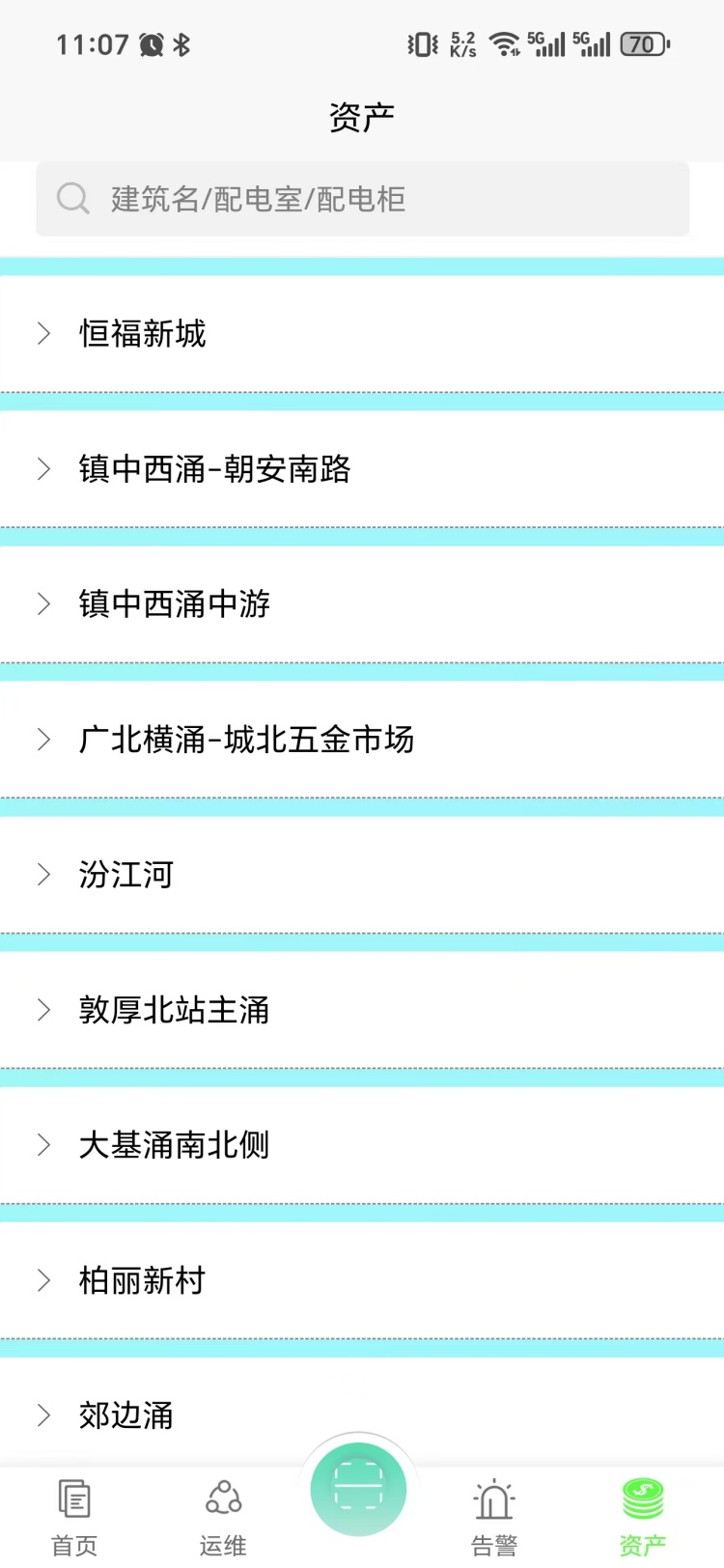 精彩截图-智能运维平台系统2026官方新版