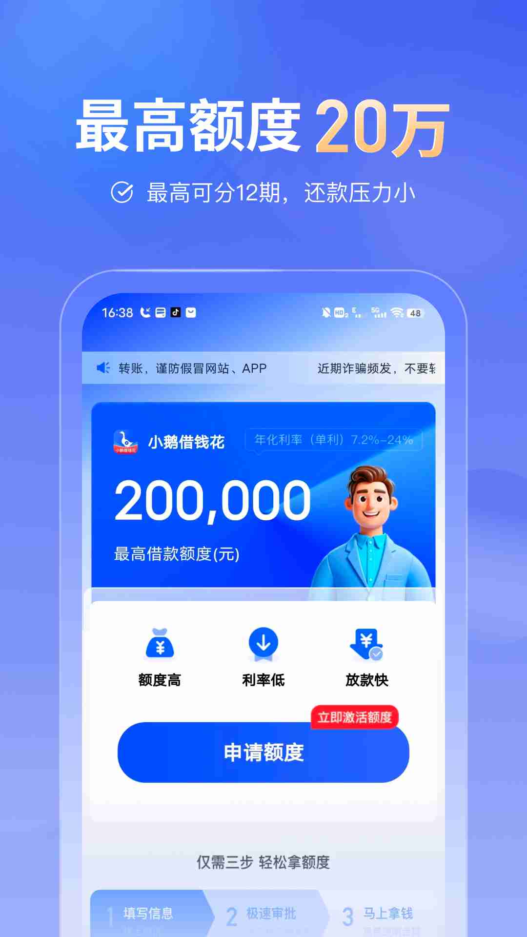 精彩截图-小鹅借钱花2026官方新版