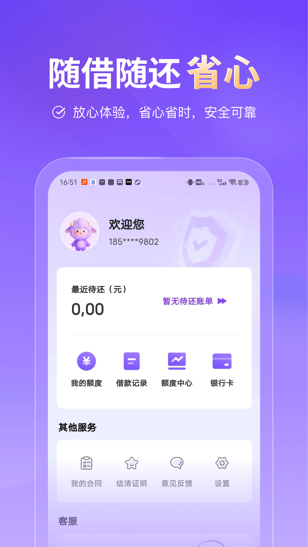 精彩截图-小鹅借钱花2026官方新版