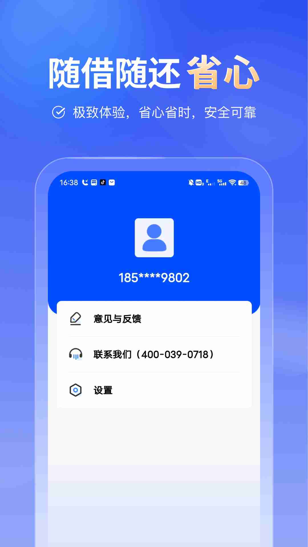 精彩截图-小鹅借钱花2026官方新版