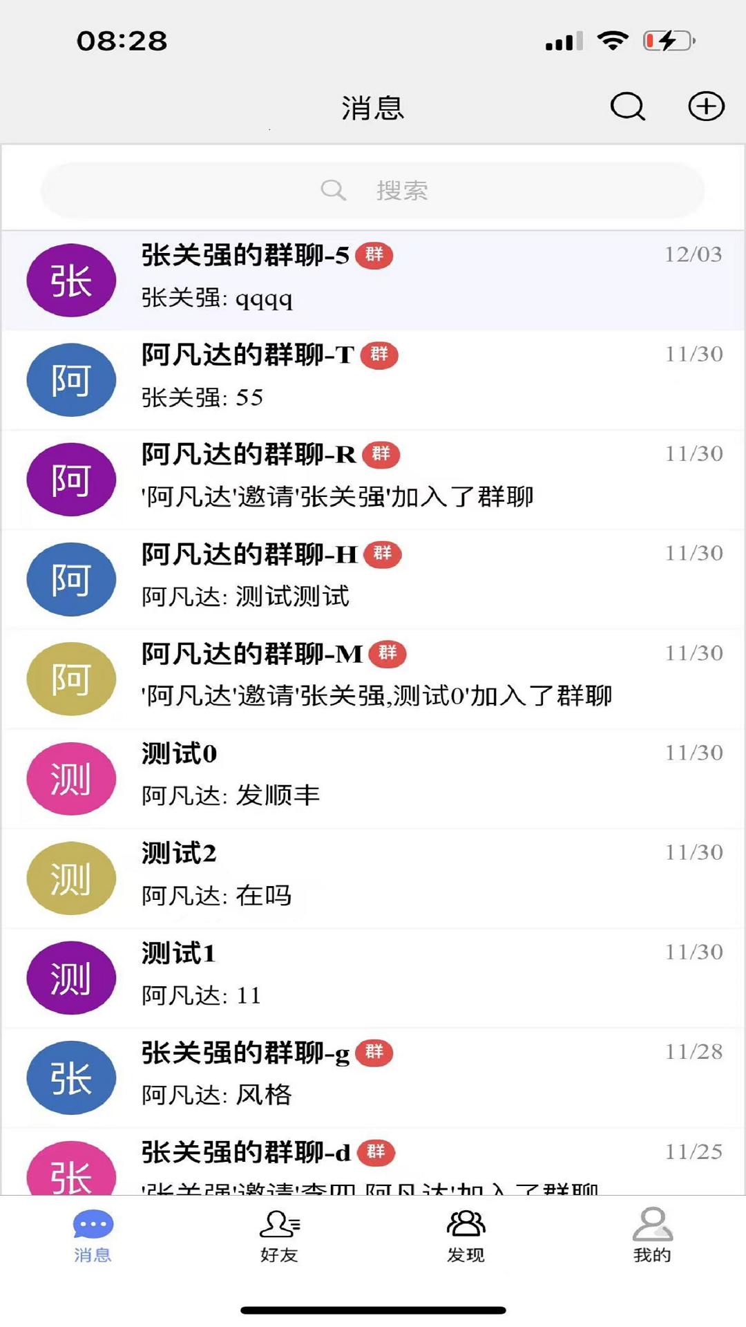 精彩截图-拓信2025官方新版