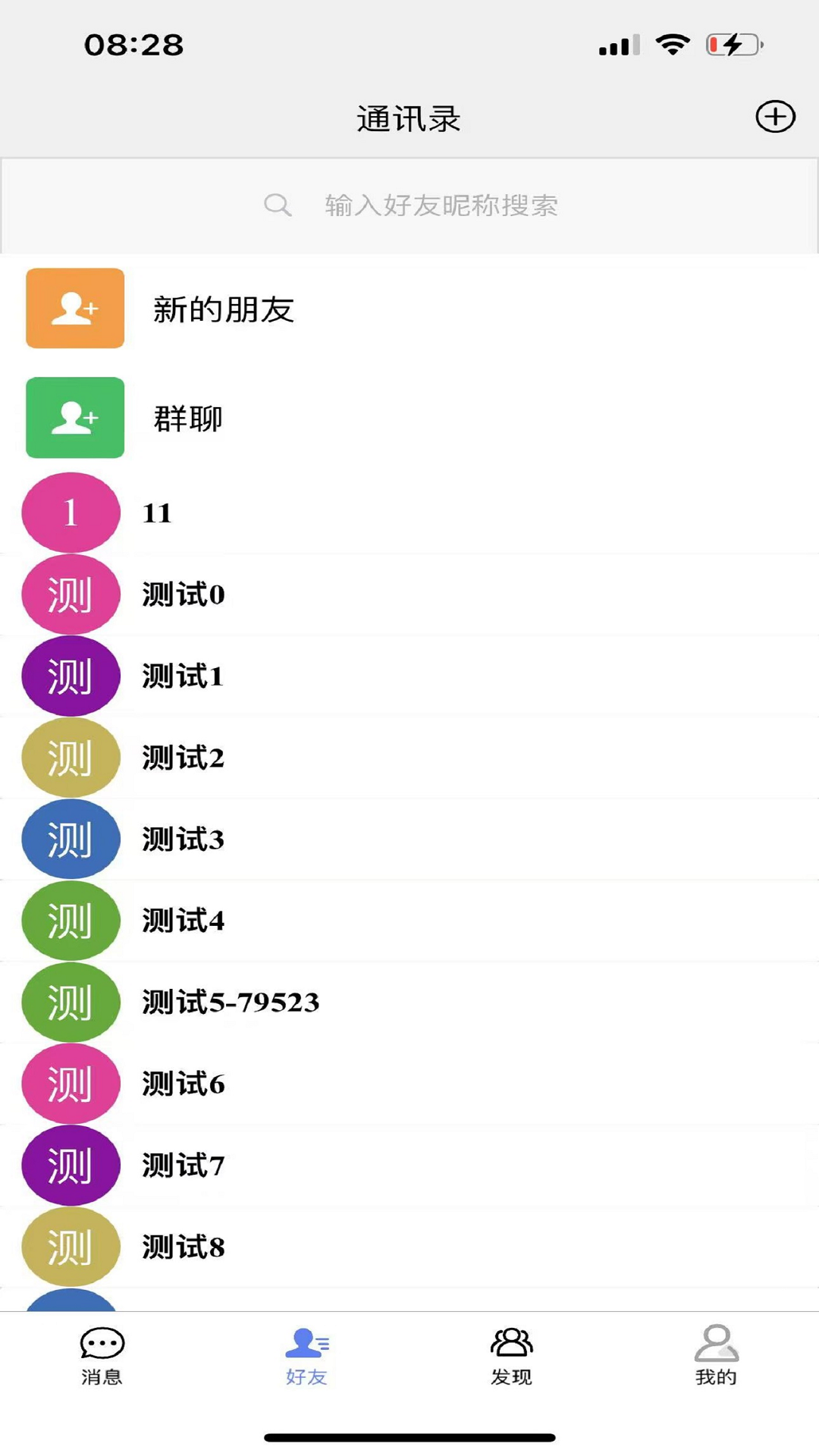 精彩截图-拓信2025官方新版