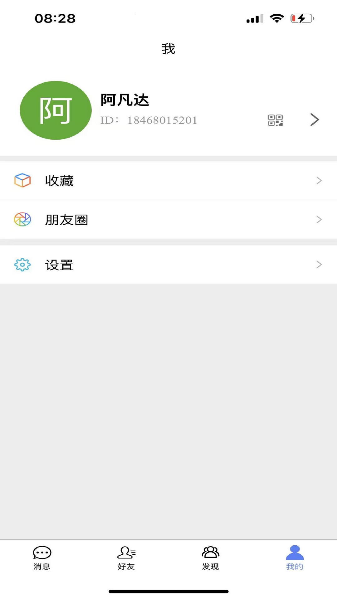 精彩截图-拓信2025官方新版