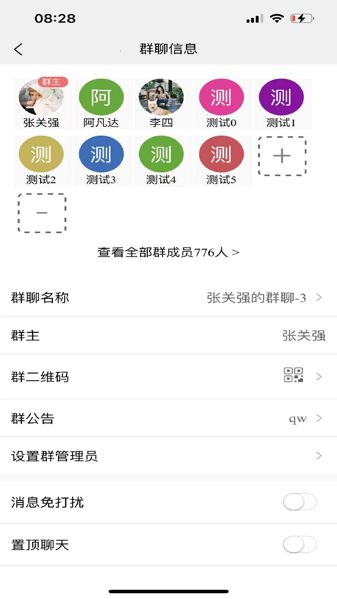 精彩截图-拓信2025官方新版