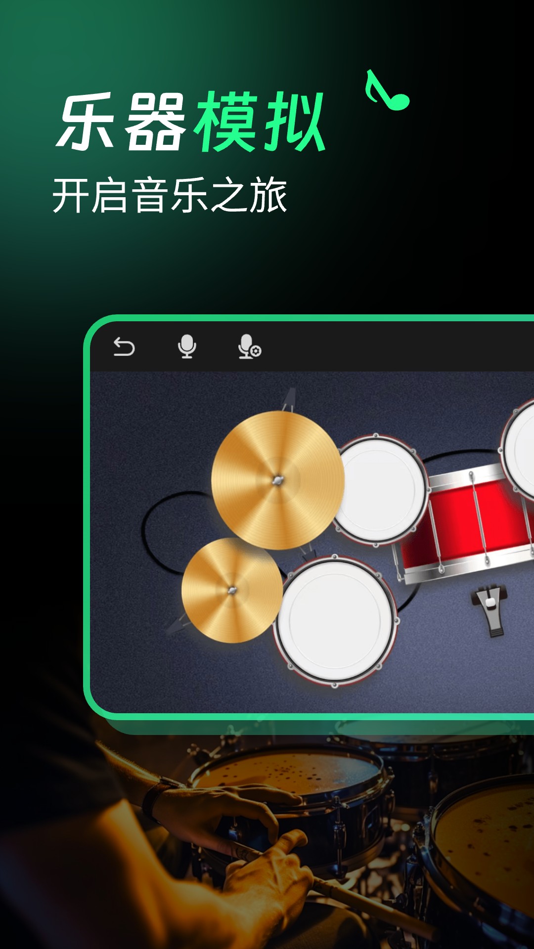 精彩截图-乐队模拟2026官方新版