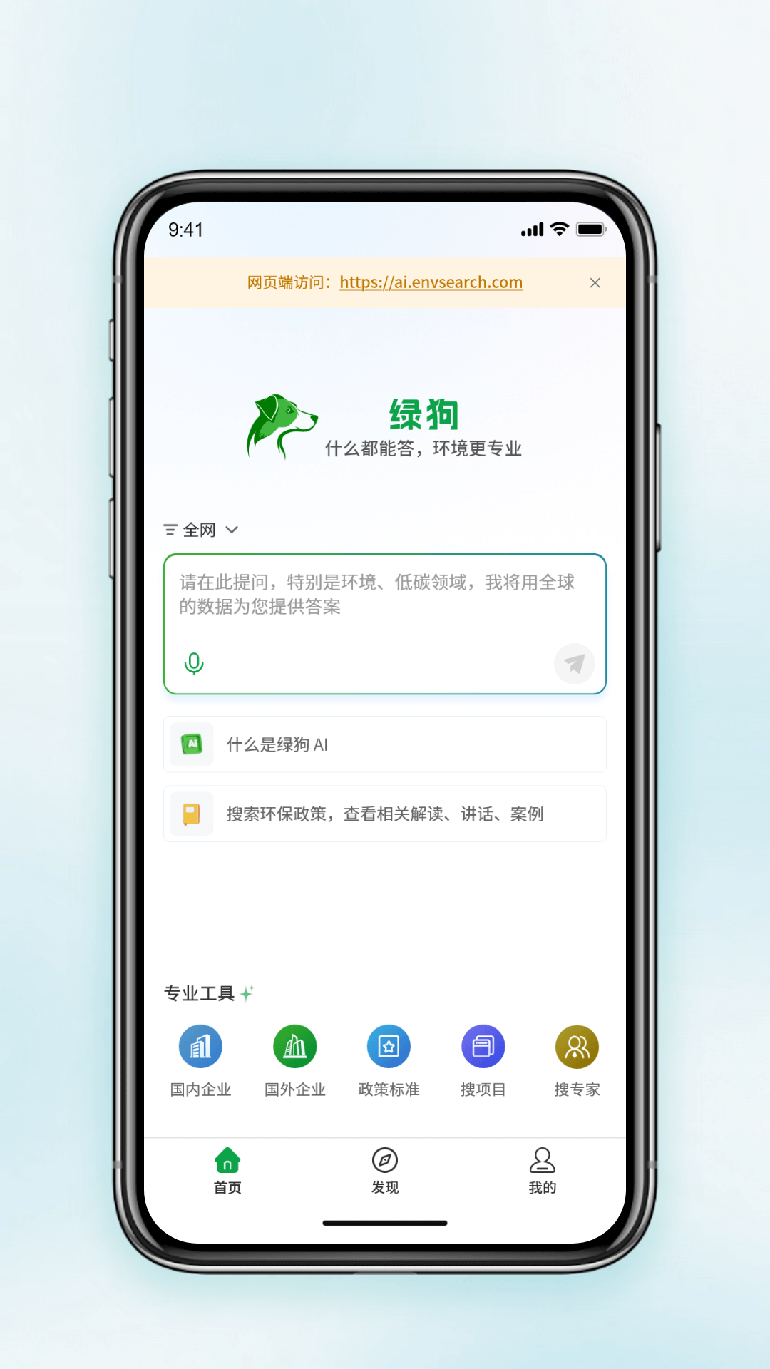 精彩截图-绿狗2026官方新版