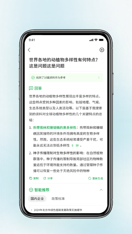精彩截图-绿狗2026官方新版