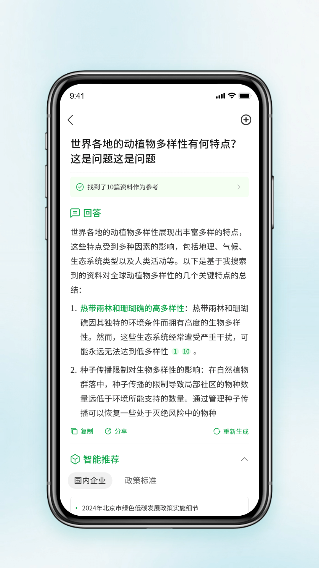 精彩截图-绿狗2026官方新版