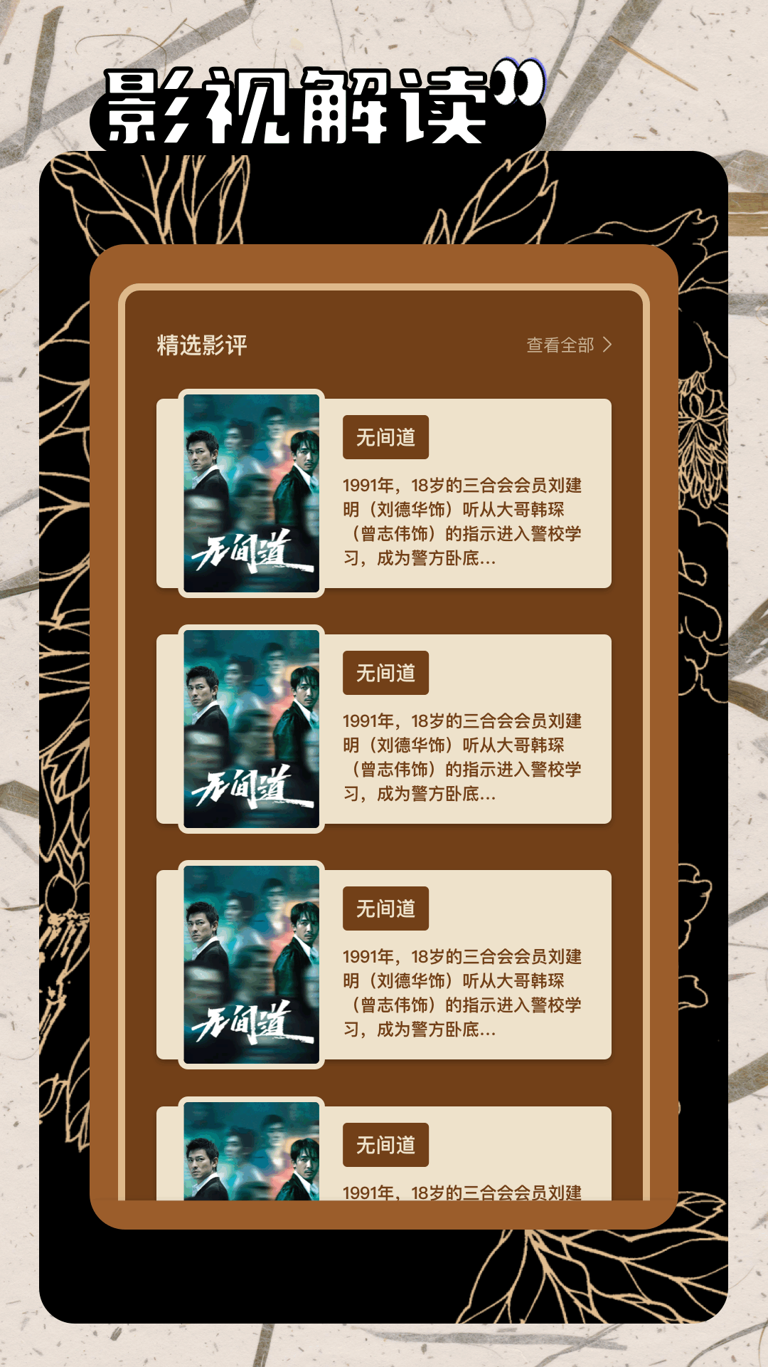 精彩截图-一起看2026官方新版