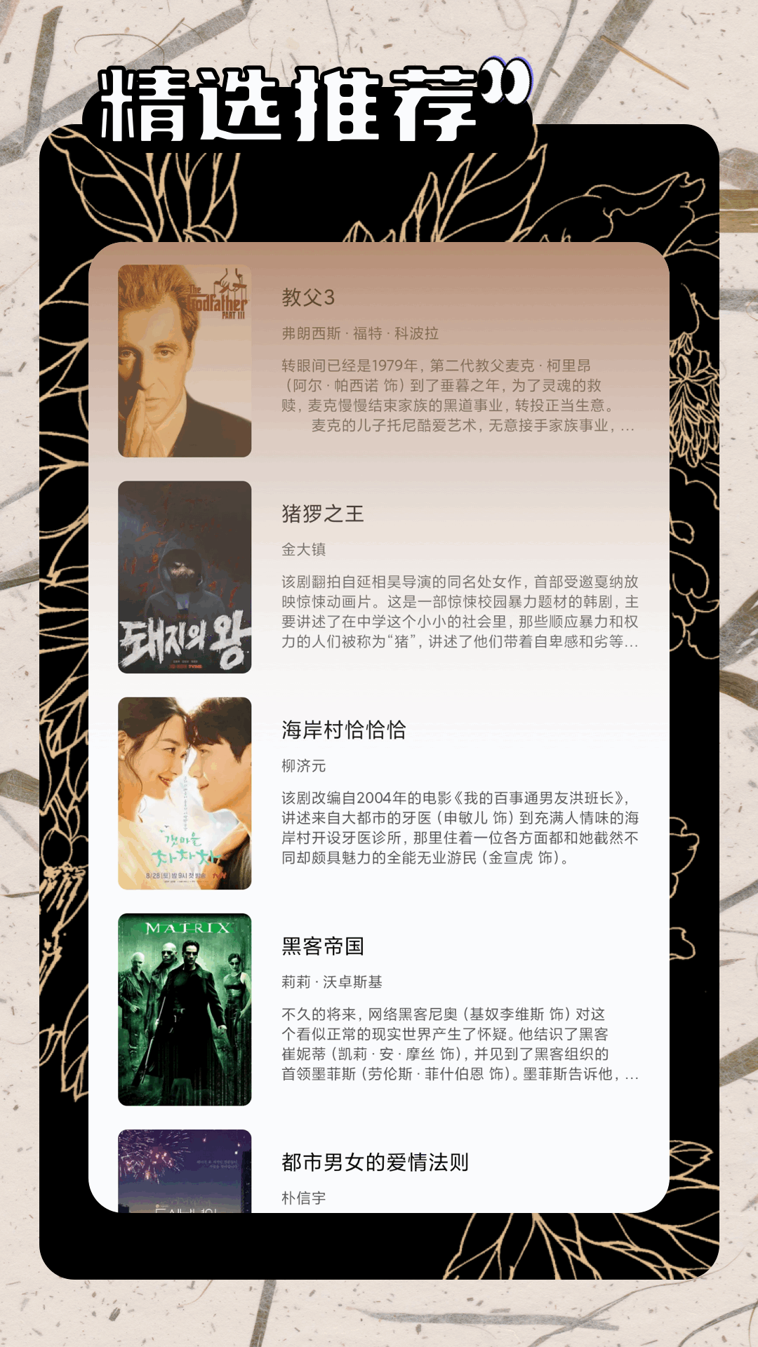精彩截图-一起看2026官方新版
